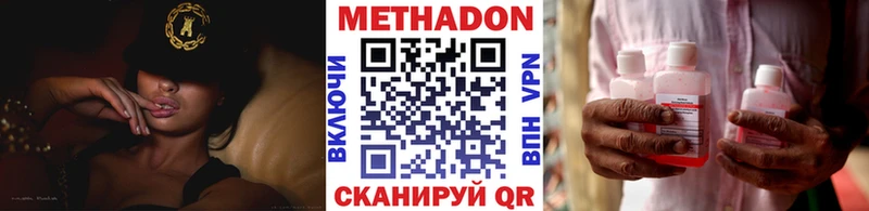 Метадон methadone  Остров 